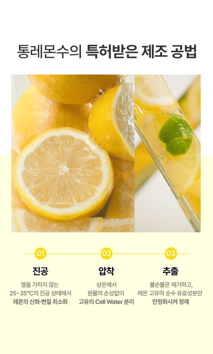 [레이PICK/미백광채] 풀리 레몬 비타 버블 팩클렌저 150ml 상세페이지 20